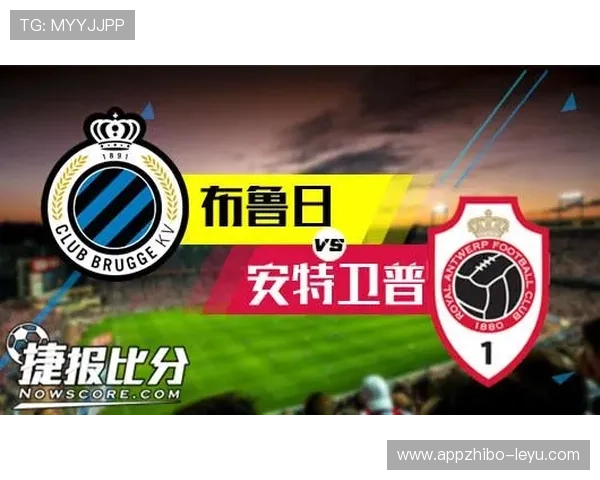 安特卫普攻防平衡助力连胜